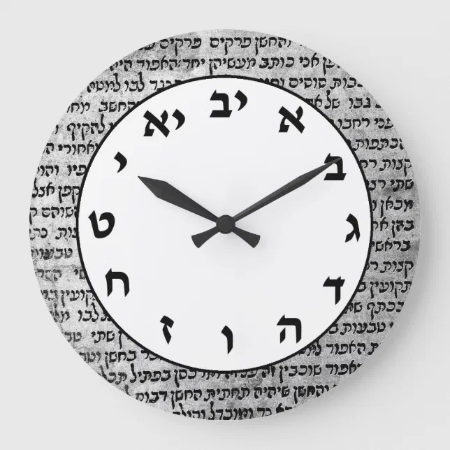 Hebrew Number Clock Jewish Letters Ivrit Writing Zazzle