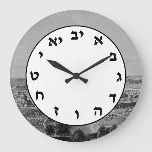 Hebrew Number Clock Jewish Letters Jerusalem Art