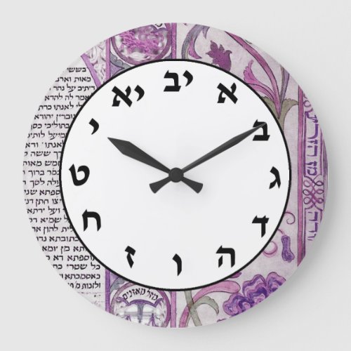 Hebrew Number Clock Jewish Letters Purple Vintage