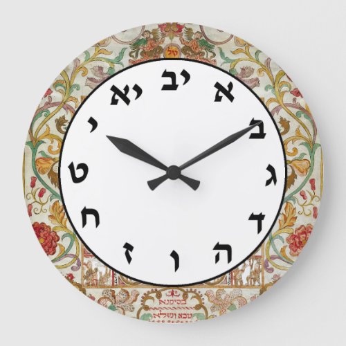 Hebrew Number Clock Jewish Letters Vintage Floral
