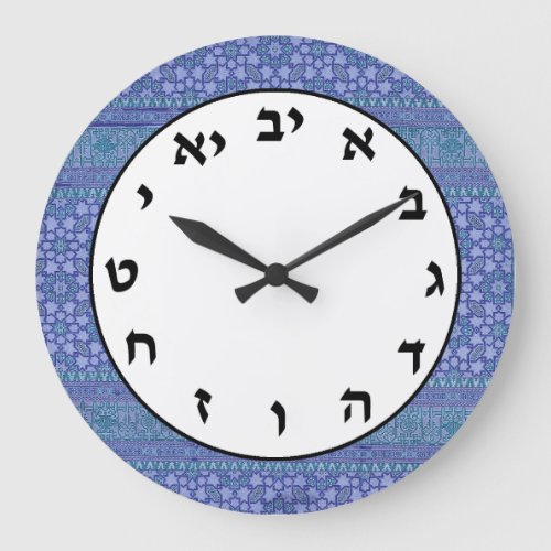 Hebrew Numbers Clock Jewish Time Letters Judaica