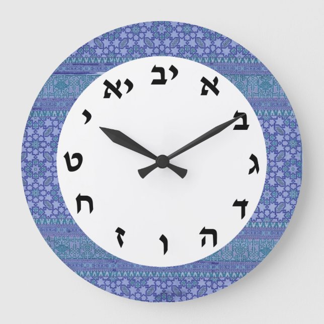 Hebrew Numbers Clock Jewish Time Letters Judaica (Front)