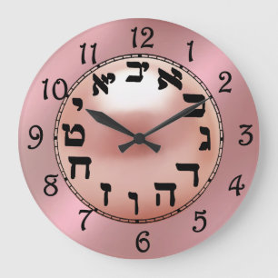 Hebrew Numbers Large Clock