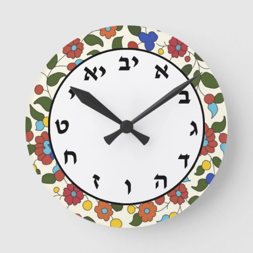 Hebrew Numerals Clock Jewish Number System Floral