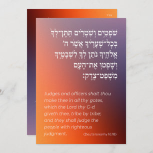 Hebrew Parshah Quote Gradient Bar Mitzvah Invitation