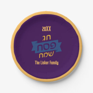 Hebrew Passover Family Seder Dinner Paper Plates