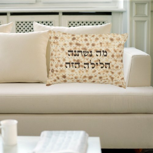 Hebrew Passover Matzah Hasava Pillow 