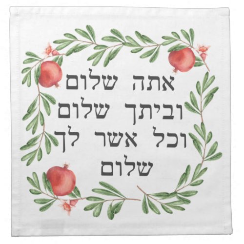 Hebrew Peace Blessing Pomegranates Challah Cover Cloth Napkin
