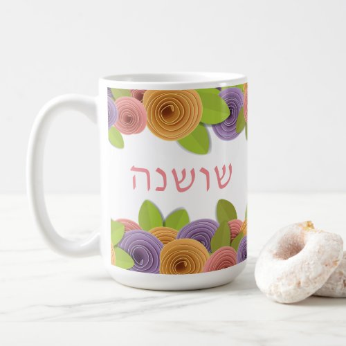 HEBREW Personalized Pretty Floral Coffee Mug