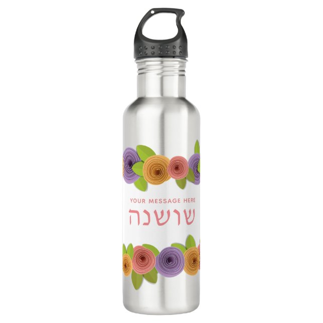 HEBREW Personalized Pretty Floral Stainless Steel Water Bottle (Front)