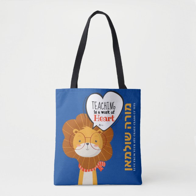 Hebrew Personalized Teacher / Morah Thank You Tote Bag (Front)