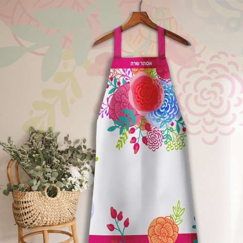  Hebrew Personalized Trendy Watercolor Floral  Apron