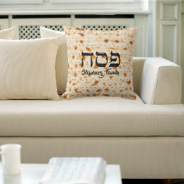 Hebrew Pesach Passover Matzah Matzo Throw Pillow