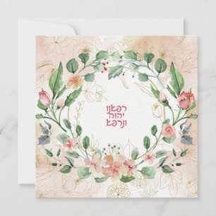 Hebrew Prayer for Healing of the Sick