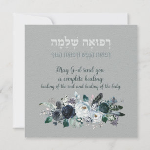 Jewish Prayer Cards | Zazzle