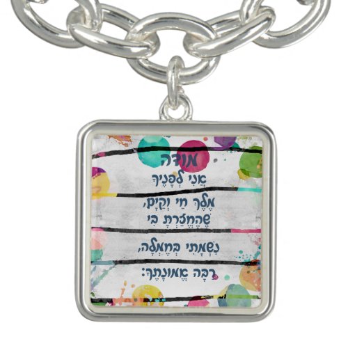 Hebrew Prayer of Gratitude Modeh Ani Bracelet