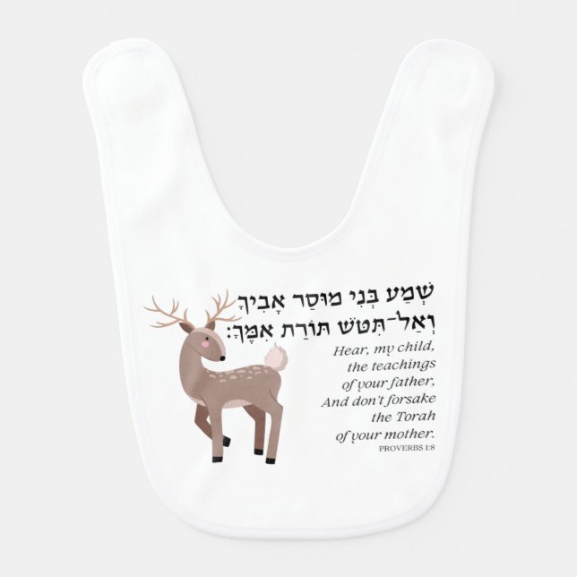 Hebrew Proverbs Bible Quote for Jewish Children Baby Bib (Front)