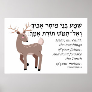 Hebrew Proverbs Bible Quote for Jewish Children Poster