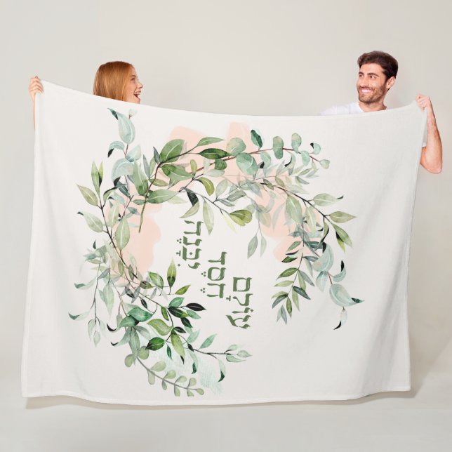 Hebrew Psalm 89:3 "The world is built by love" Fleece Blanket (In Situ)