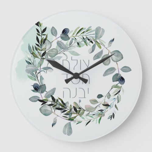 Hebrew Psalm 893 The world is built by love Large Clock