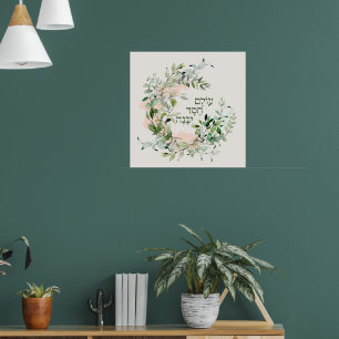 Hebrew Psalm 89:3 "The world is built by love" Poster