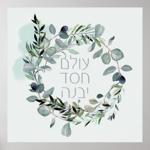 Hebrew Psalm 89:3 "The world is built by love" Poster