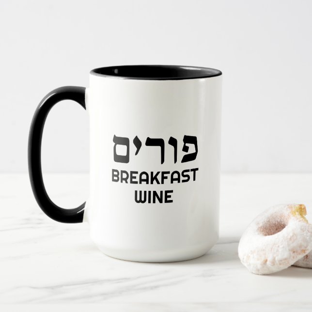 Hebrew Purim Breakfast Wine Funny Personalized Mug (With Donut)