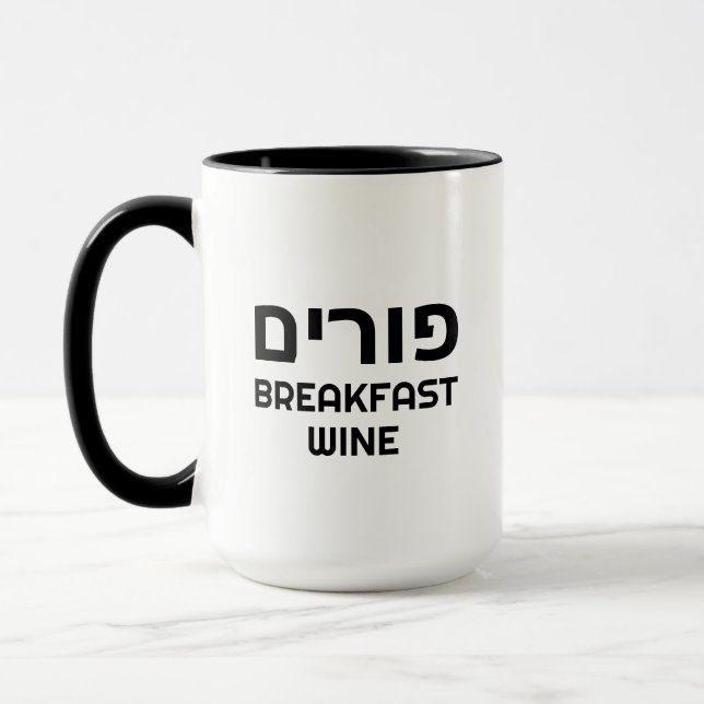 Hebrew Purim Breakfast Wine Funny Personalized Mug (Left)
