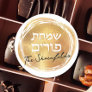Hebrew Purim Gold Seal Luxury Round Sticker