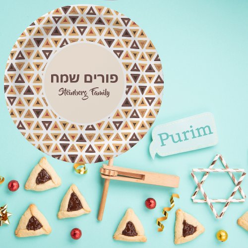 Hebrew Purim Sameach Hamentash Hamantaschen Paper Plates