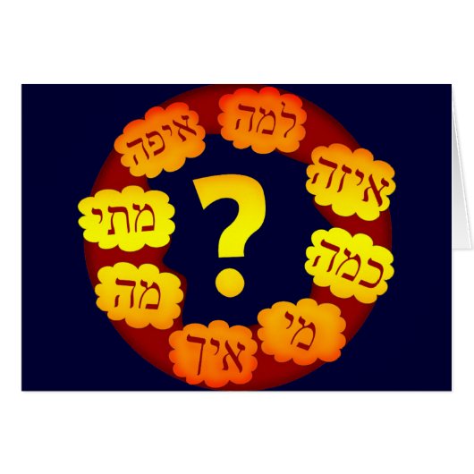 Hebrew Question Cards (Front Horizontal)