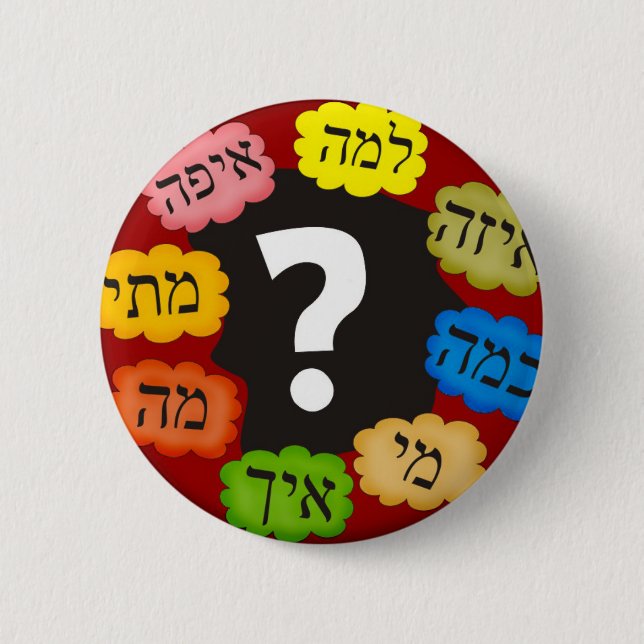 Hebrew Questions Button (Front)