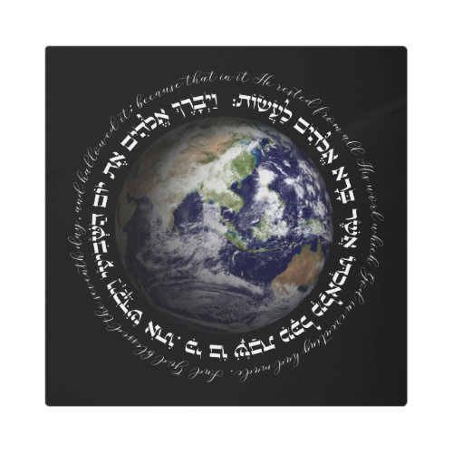 Hebrew Quote God Sanctifying Shabbat Kiddush Metal Print