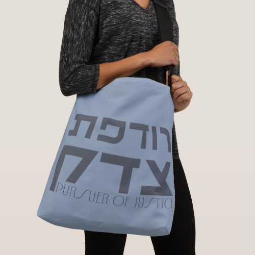 Hebrew Rodefet Tzedek _ Fem Pursuer of Justice Crossbody Bag