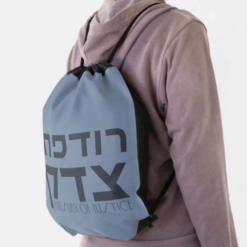 Hebrew Rodefet Tzedek _ Fem Pursuer of Justice Drawstring Bag