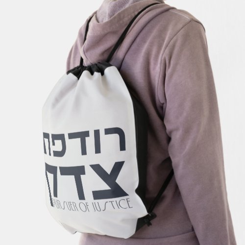Hebrew Rodefet Tzedek _ Fem Pursuer of Justice Drawstring Bag