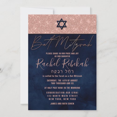 Hebrew Rose Gold Navy Glitter Paint Bat Mitzvah Invitation