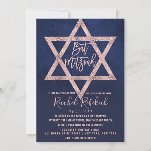 Hebrew Rose Gold Pink Navy Blue Star Bat Mitzvah