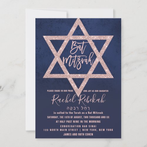 Hebrew Rose Gold Pink Navy Blue Star Bat Mitzvah Invitation