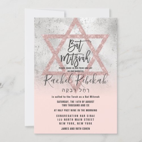 Hebrew Rose Gold Pink Silver Star Bat Mitzvah Invitation