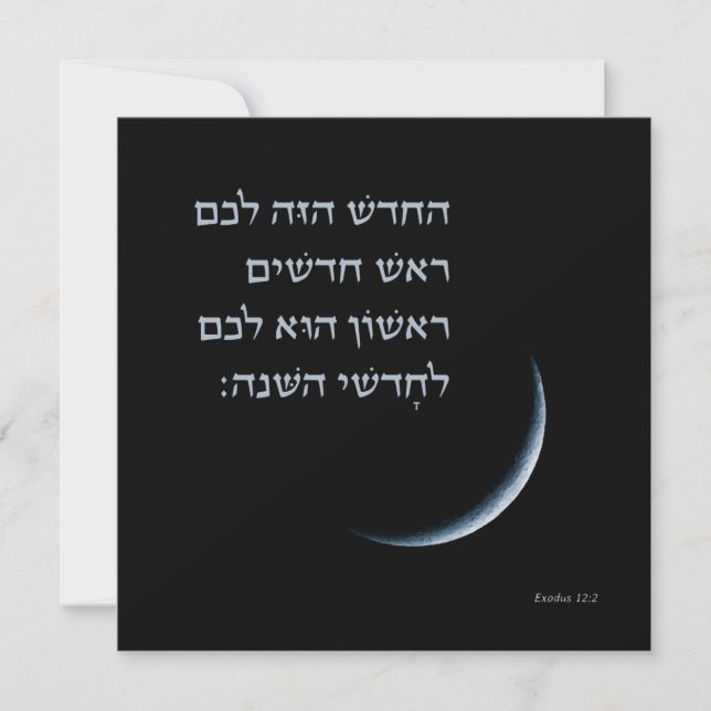 Hebrew Rosh Chodesh New Moon Torah Quote Exodus 12 (Front)