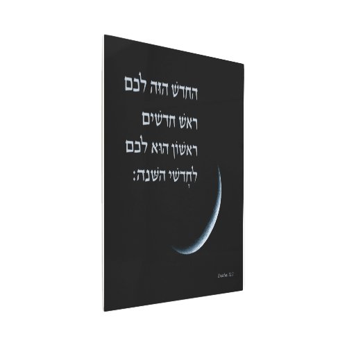 Hebrew Rosh Chodesh New Moon Torah Quote Exodus 12 Metal Print