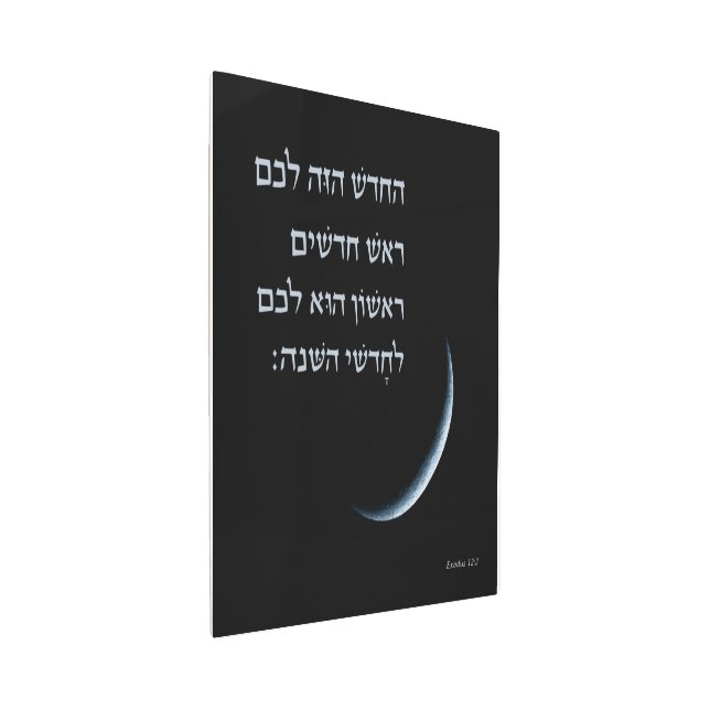 Hebrew Rosh Chodesh New Moon Torah Quote Exodus 12 Metal Print (3/4)