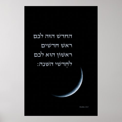 Hebrew Rosh Chodesh New Moon Torah Quote Exodus 12 Poster