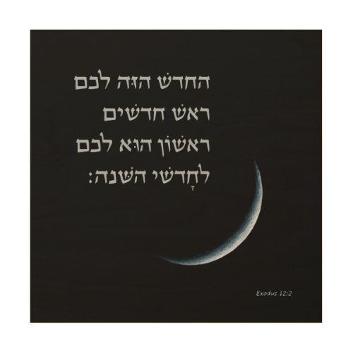 Hebrew Rosh Chodesh New Moon Torah Quote Exodus 12 Wood Wall Art