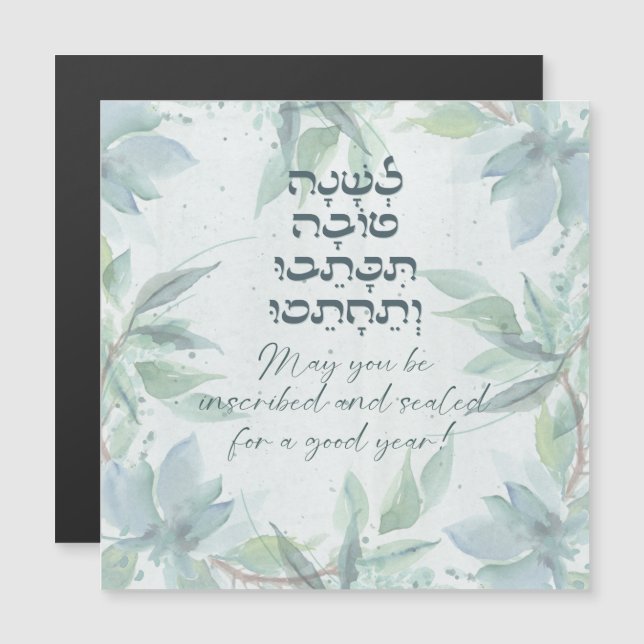 Hebrew Rosh Hashana Greetings Watercolor Flowers  (Front/Back)