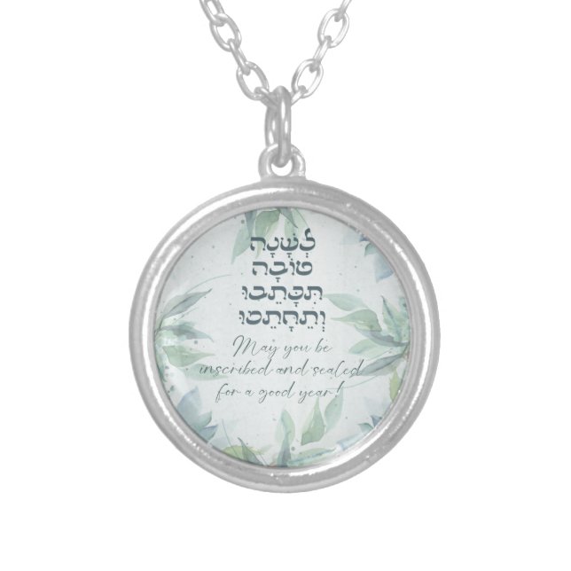 Hebrew Rosh Hashana Greetings Watercolor Flowers Silver Plated Necklace (Front)