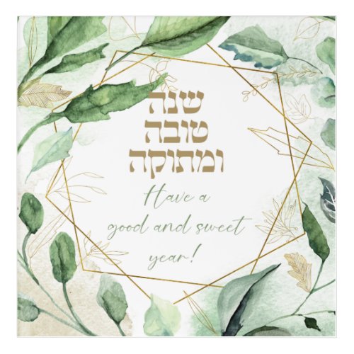 Hebrew Rosh Hashana Greetings Watercolor Leaves Acrylic Print