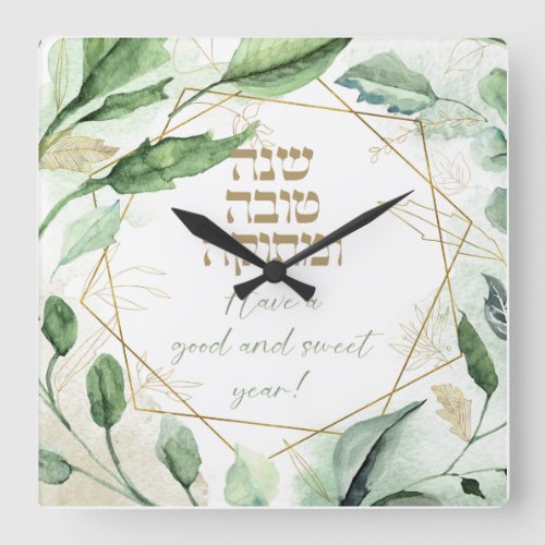 Hebrew Rosh Hashana Greetings Watercolor Leaves Square Wall Clock