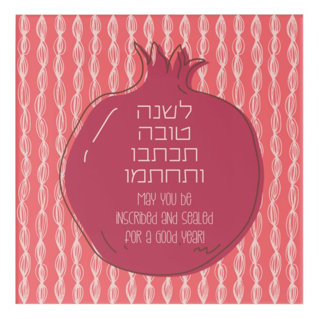 Hebrew Rosh Hashana Greetings with a Pomegranate Acrylic Print (Front)